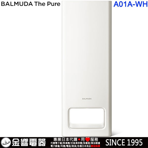 金響代購空運】日本原裝BALMUDA A01A-WH,BALMUDA The pure,空氣清淨機