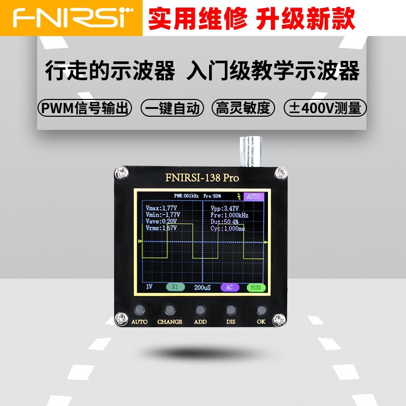 FNIRSI-138PRO手持小型示波器便攜式數字示波表入門級教學維修用| 蝦皮購物