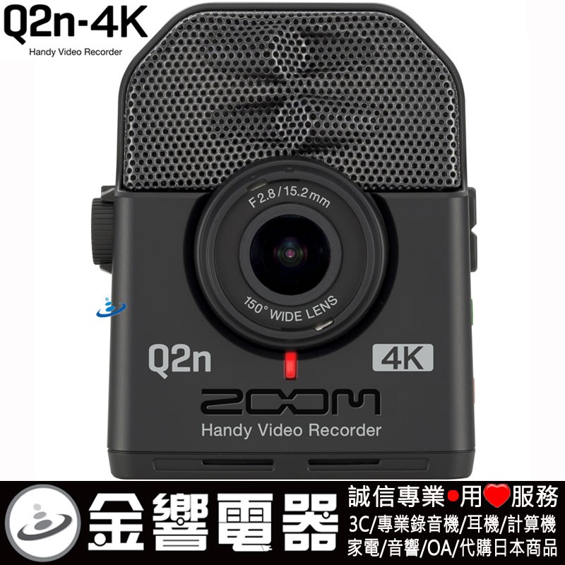 金響電器】日本原裝ZOOM Q2n-4K,4K/HDR,Handy Video Recorder,SDXC對應