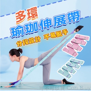 日本熱銷  Yoga Stretching Strap Ankle Ligament Stretcher Belt