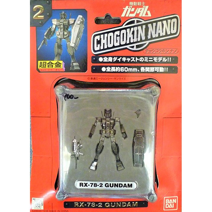 Gundam 超合金 CHOGOKIN NANO Rx-78-2 (日版)