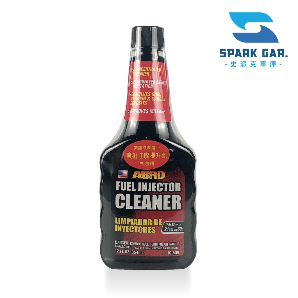 原裝進口 美國 ABRO IC509 噴射油嘴 提升劑 汽油精 354ml 去除積碳 提升燃燒效率 節省燃油 蝦皮購物
