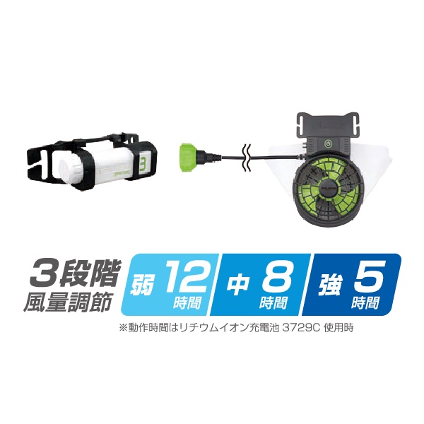 タジマ 風雅2FH-BA 18SEGW TAJIMA タジマ 清涼ファン風雅ヘッド2 フル