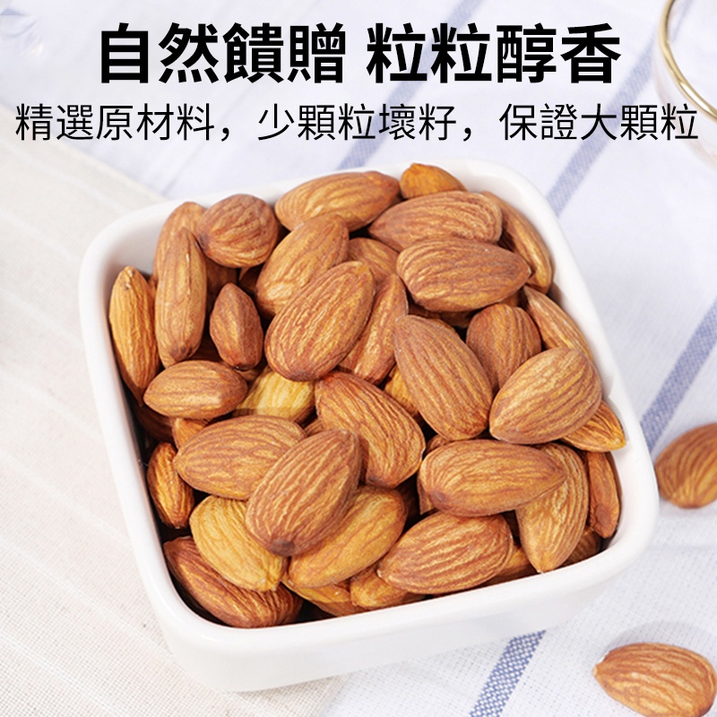烘培原味杏仁果 大包裝 3000公克 台灣巴旦木果仁原味無添加商用整箱幹果 去皮杏仁扁桃仁烘焙堅果 | 蝦皮購物