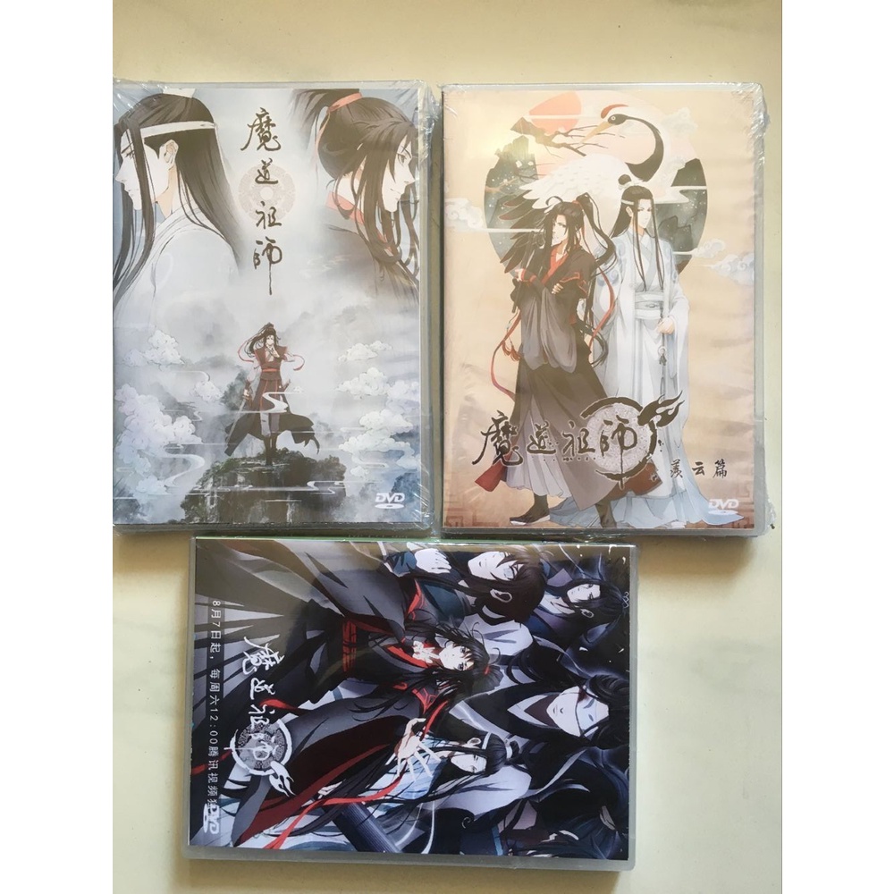 魔道祖師前塵編blu-ray box
