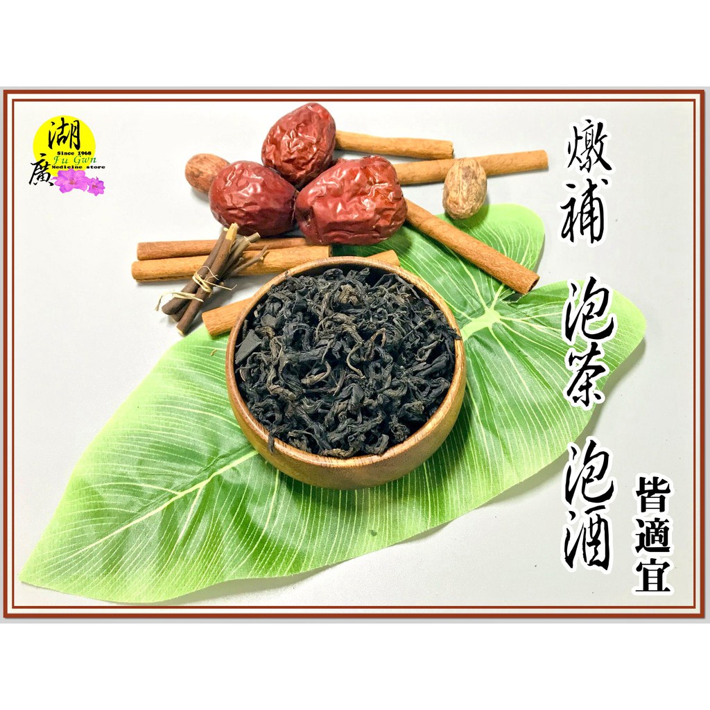 杜仲葉 杜仲茶 杜仲茶葉 –【啟陞食品】–【湖廣藥材】-【火速出貨】迪化街一段74號【02-25560870】 | 蝦皮購物