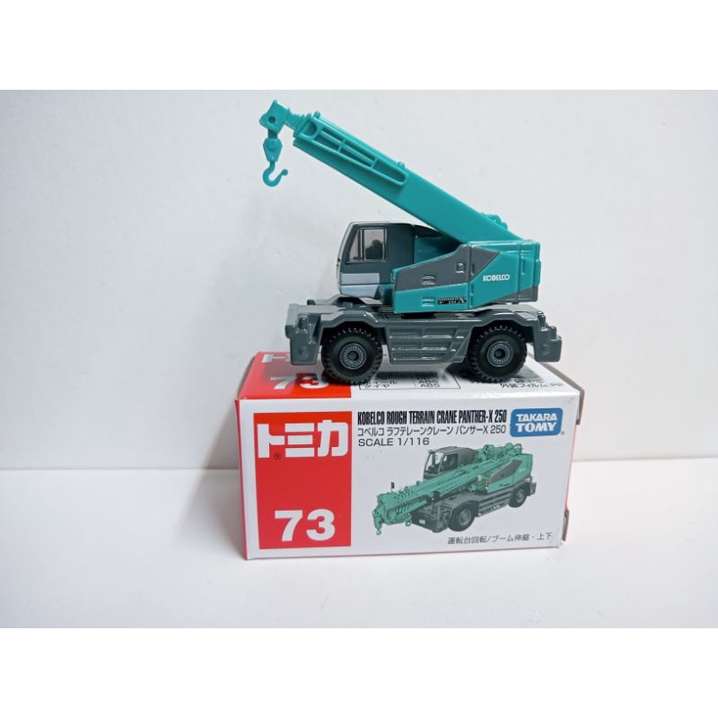 タカラトミー『トミカ』株式会社Mic PANTHER-X250 働く車 ミック