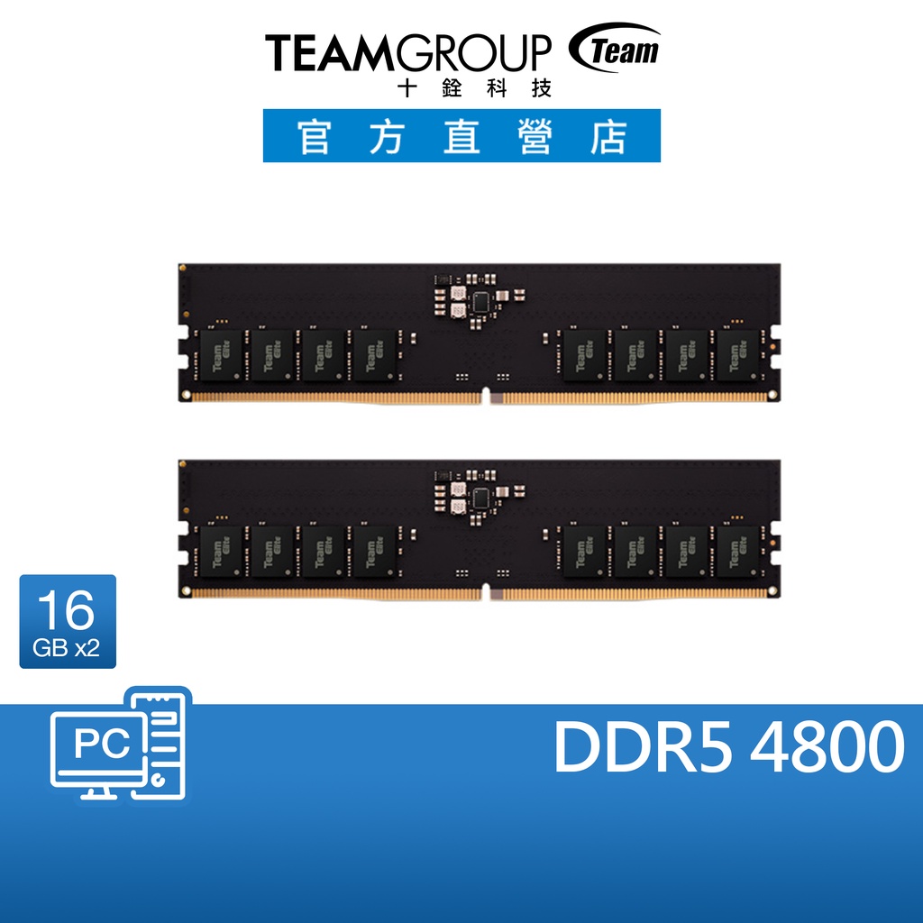 十銓TEAM ELITE DDR5 4800 32GB(16GBx2) CL40 桌上型記憶體( 終身保固