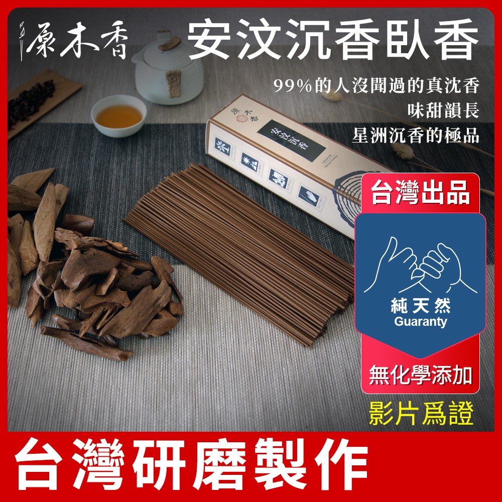 銘「紅葉」真南蛮聞香香木沈香香道奇南伽南沉香