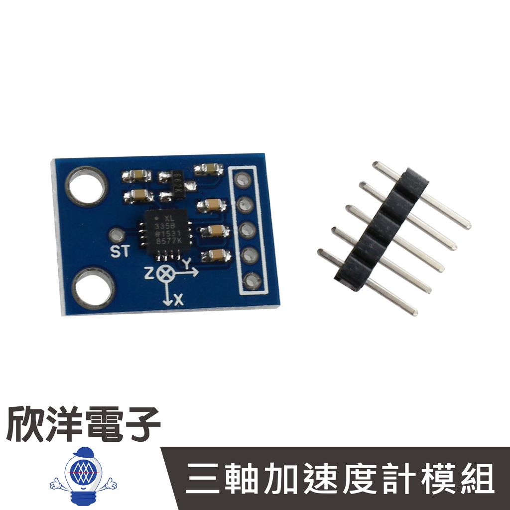 GY-61 ADXL335三軸加速度計模組 (1044) 實驗室 學生模組 電子材料 電子工程 適用Arduino | 蝦皮購物