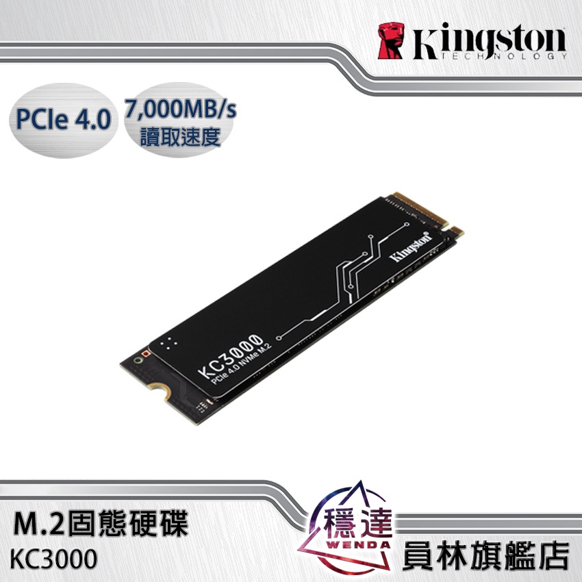 金士頓Kingston】KC3000 1TB/2TB (PCIE) 4.0 NVme M.2固態硬碟| 蝦皮購物