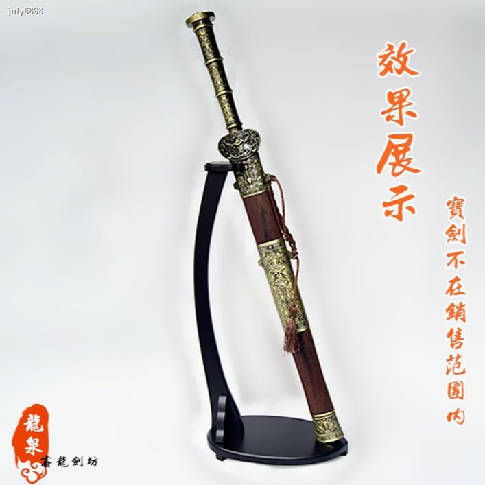 🌈現貨供應🌈【現貨】龍泉鎮宅寶劍架刀劍架鎮宅立式鵝頭劍架大劍唐漢劍托刀架 | 蝦皮購物