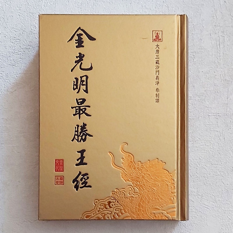 己巳为“金神”？其实这是八字理论流传过程中出现的“笔误” – 西风