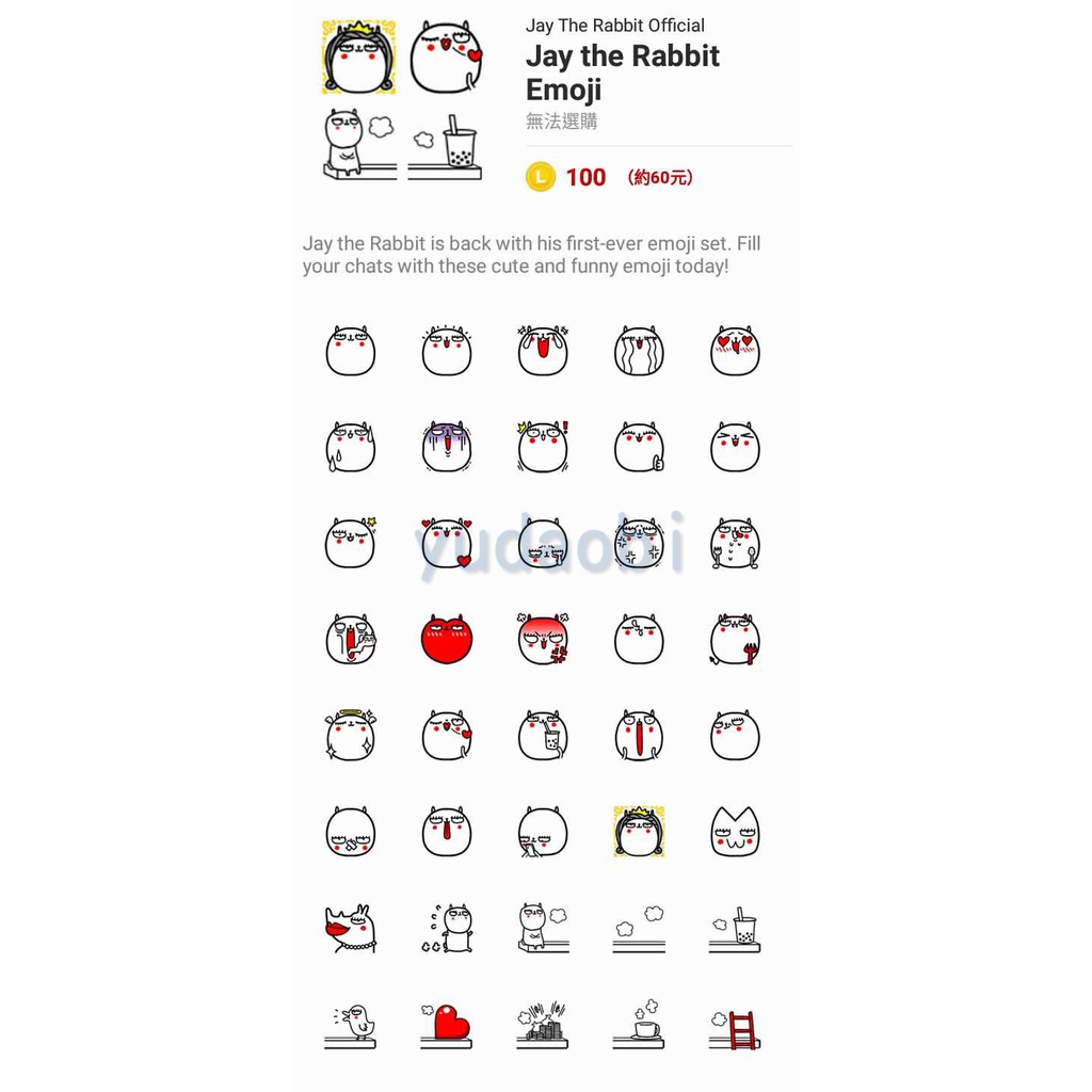 J比兔 Jay the Rabbit Emoji | 蝦皮購物
