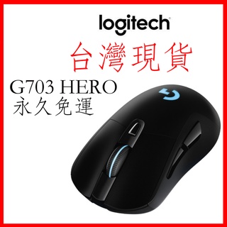 Logitech羅技G703｜優惠推薦- 蝦皮購物- 2023年11月