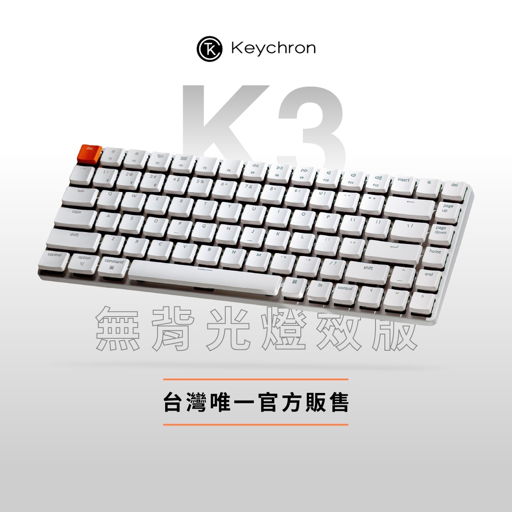 【美品】Keychron K3 V2メカニカルキーボード 茶軸 白