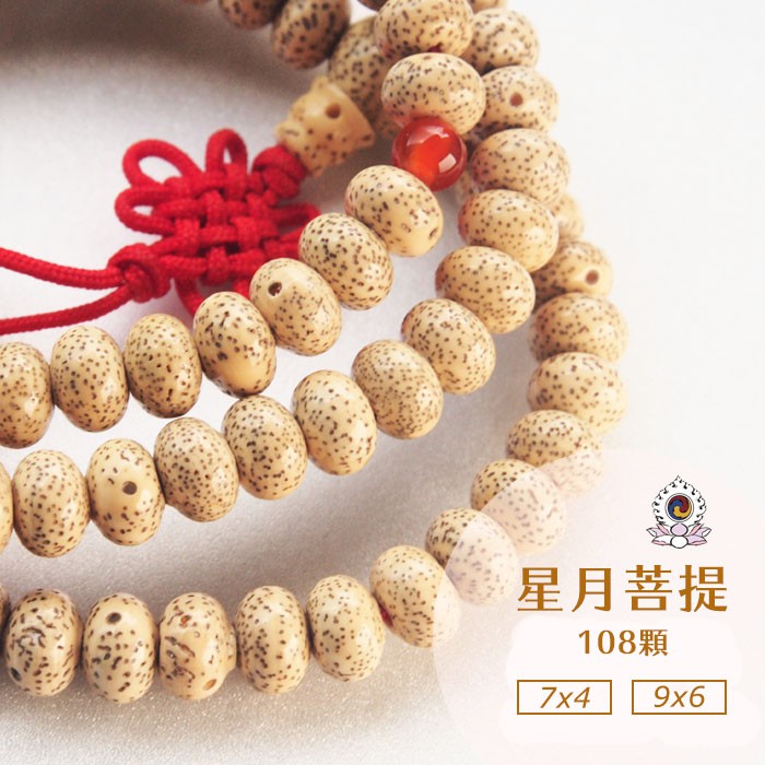 星月菩提子＋紅瑪瑙」念珠（8mm／108顆） - 法鼓文化心靈網路書店