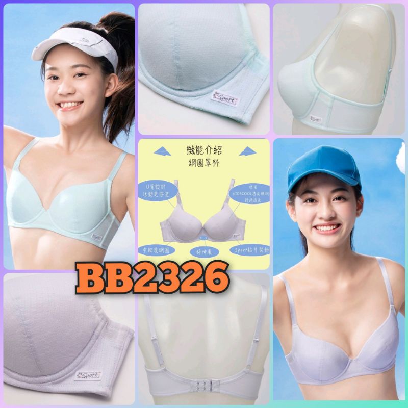 Bb2326 hot sale