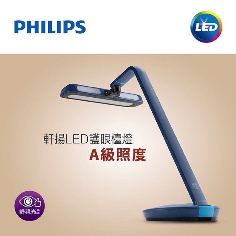 飛利浦 PHILIPS LIGHTING LED檯燈Strider霧藍66111 | 蝦皮購物
