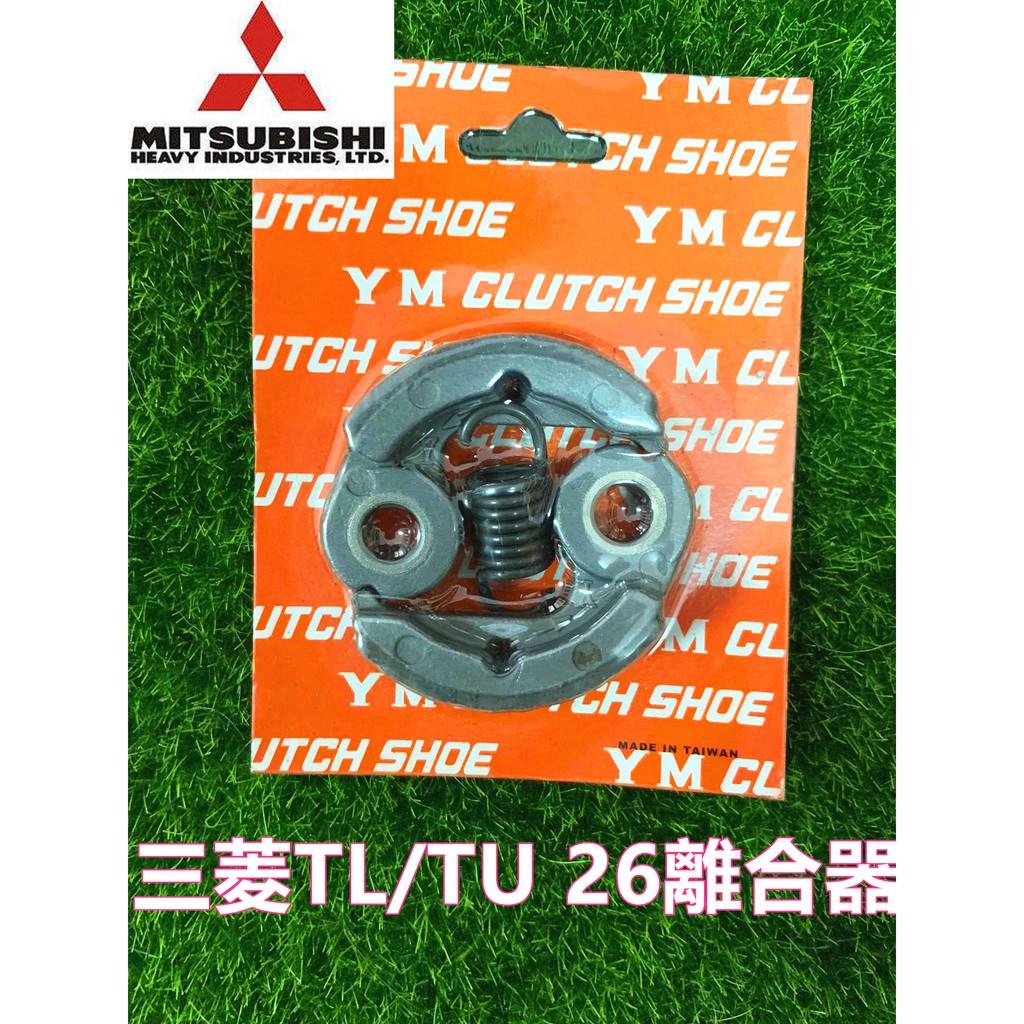 【阿娟農機五金】原裝 TU26 TL26 離合器片 三菱 | 蝦皮購物