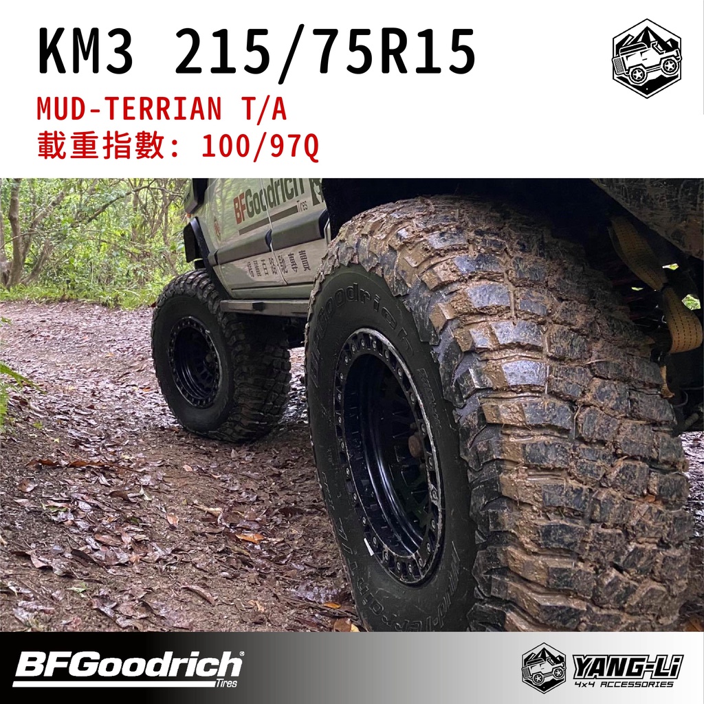 嘉義楊麗 BFGoodrich 百路馳 215/75R15 輪胎專賣 KO2 KM3 全地形越野胎 4X4 皮卡 貨卡