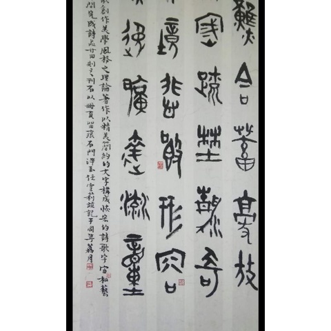 【国内正規総代理店アイテム】 書法[司空圖廿四詩品] 金文中堂83x196cm 代客書法印章引首章押角 書