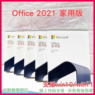 Microsoft Office 2021 家用版｜優惠推薦- 蝦皮購物- 2023年11月