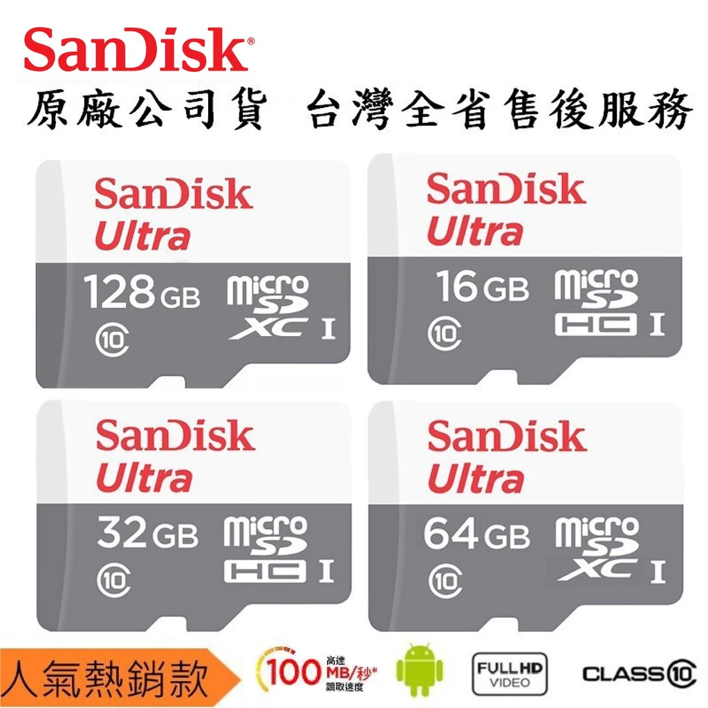 【 貨】SanDisk 32G 64G 128G microSD 記憶卡 小米攝影機 小米行車記錄器