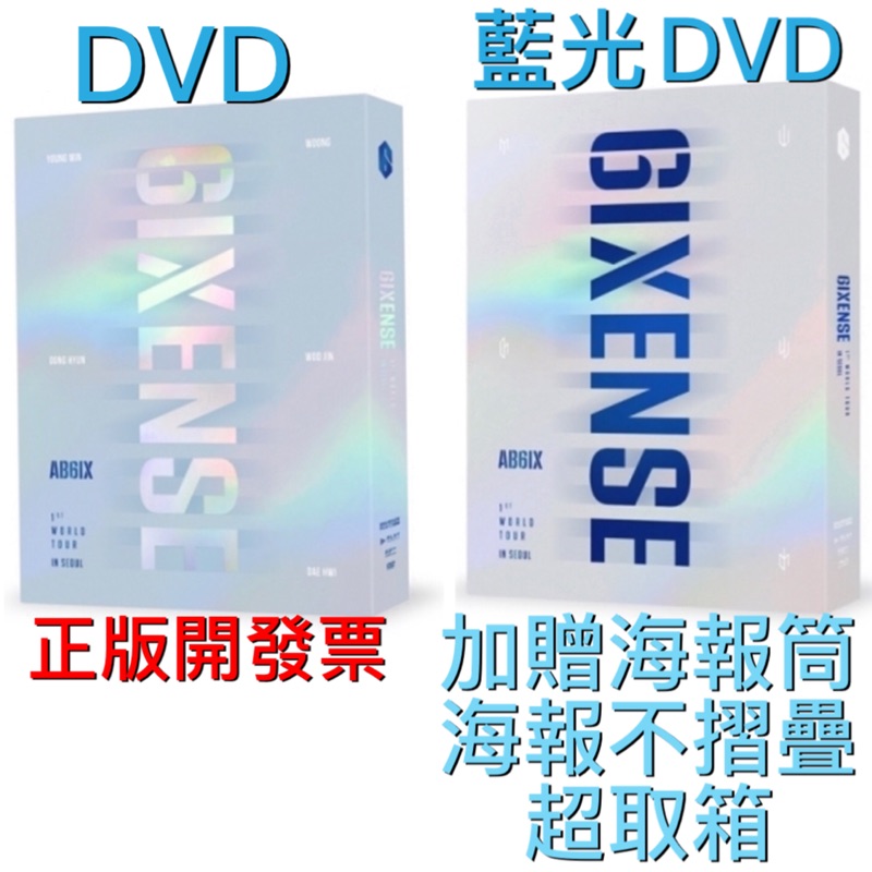 韓居🇰🇷 正版開發票 AB6IX 1ST WORLD TOUR 6IXENSE IN SEOUL DVD 藍光 | 蝦皮購物