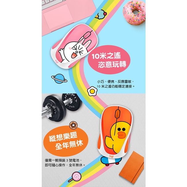Logitech 羅技 Line Friend 莎莉 無線滑鼠 | 蝦皮購物