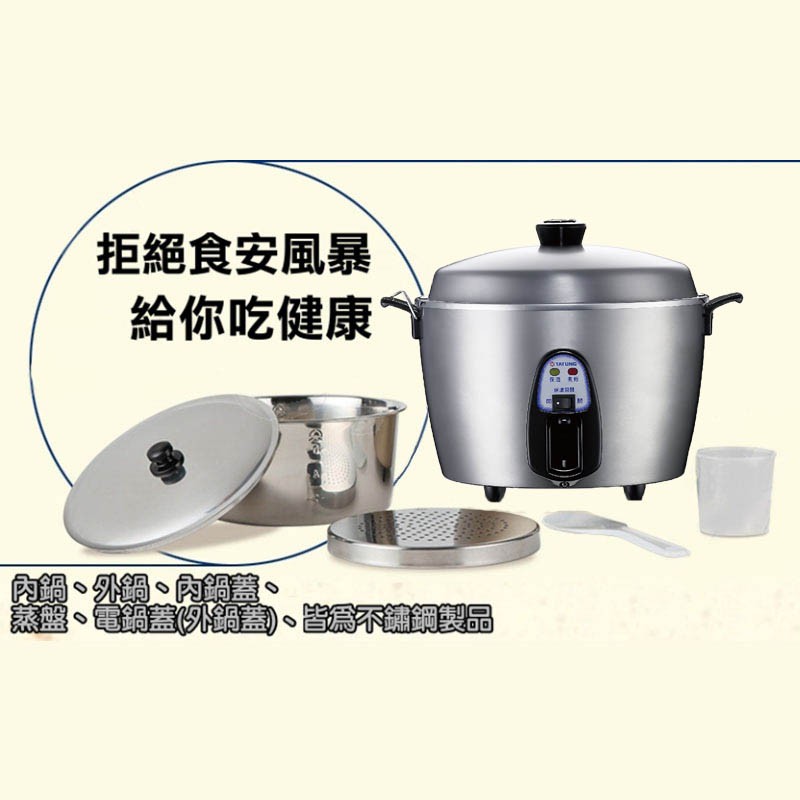 TATUNG 大同11/15人份(220V)全不鏽鋼電鍋TAC-11T-NMV2 TAC-15T-NMV2