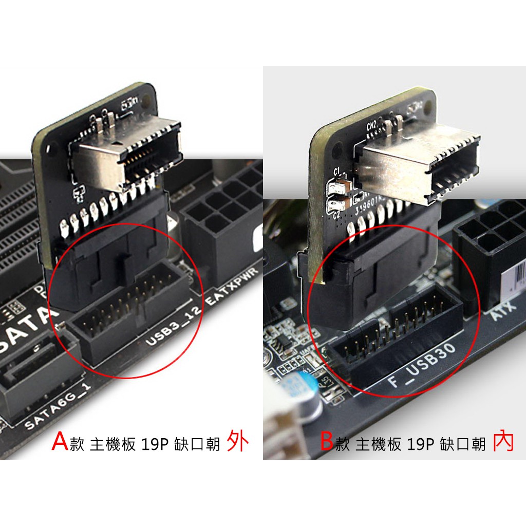 🔥台灣出貨🔥 一年保 主機板 內置 USB3 轉Type-E Type-C 轉接頭 90度旋轉 機殼面板 介面卡 | 蝦皮購物