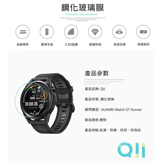 超目玉！ 【新品未開封】HUAWEI WATCH GT Runner - スマートフォン