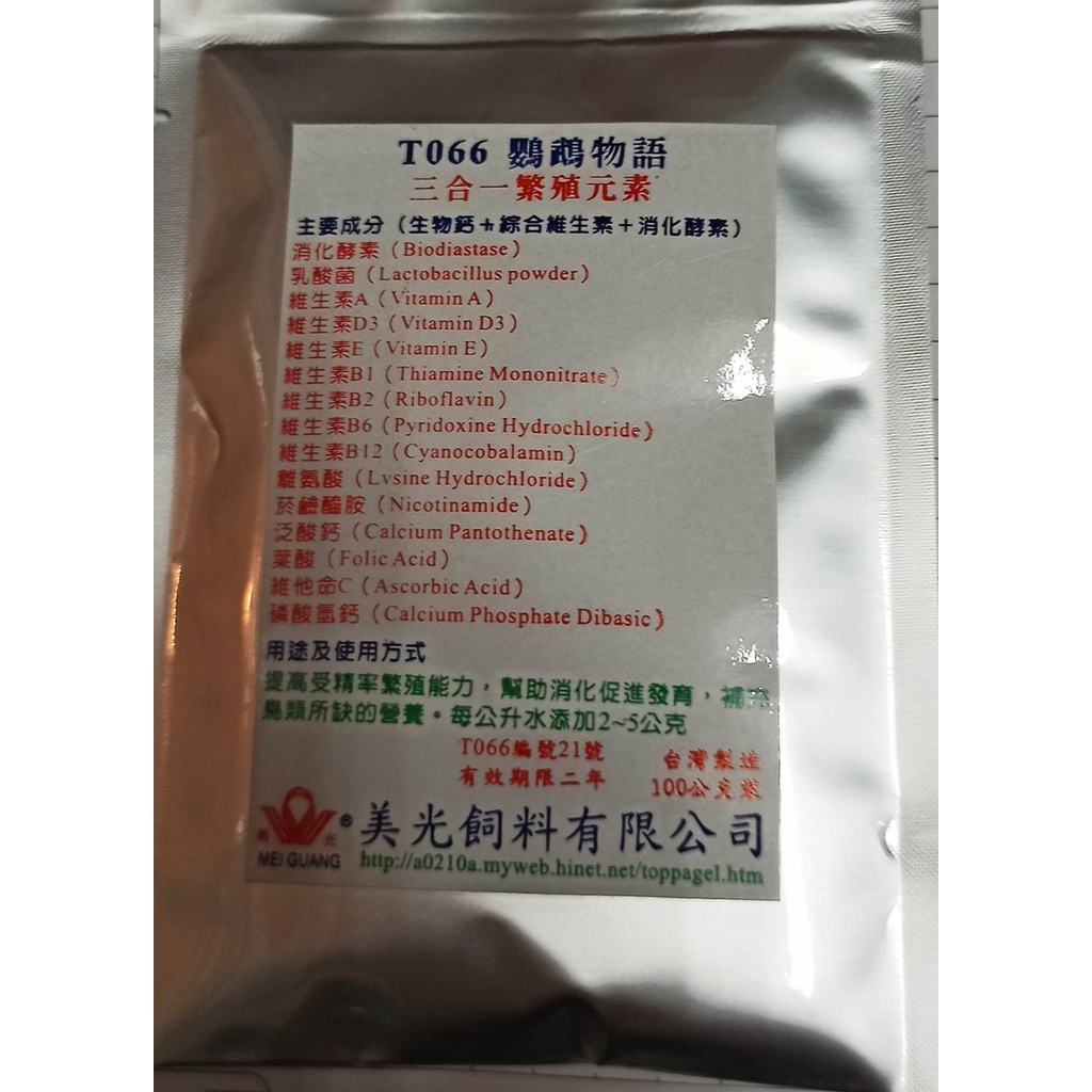 T 0 6 6 編號22 : 三合一繁殖元素 三合一繁殖元素 | 蝦皮購物