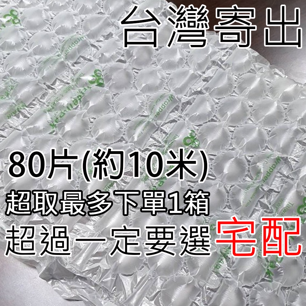 緩衝材 - 優惠推薦 - 2026年7月 | 蝦皮購物台灣