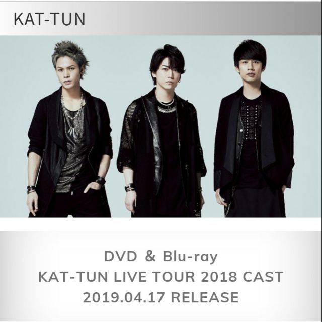 KAT-TUN LIVE TOUR 2018 CAST 藍光、初回盤、普盤（日版、日盤）代購