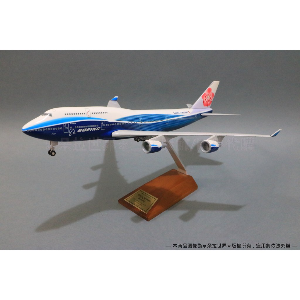 ✈B747-400 波音聯名彩繪機》飛機模型 波音Boeing 大藍鯨 B-18210 1:200 華航 747