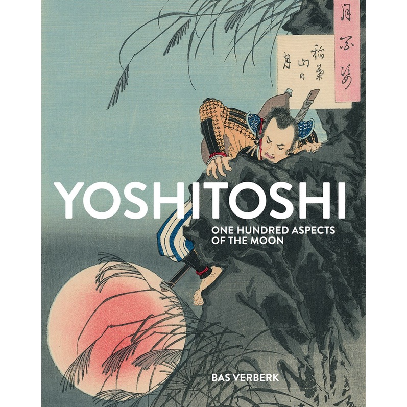 Yoshitoshi: One Hundred Aspects of the Moon (月岡芳年：月百姿