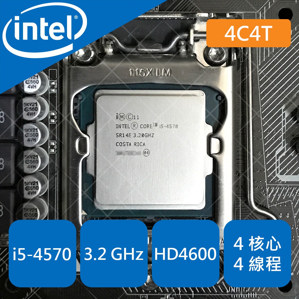 Intel i5 4570 i5-4570 1150 腳位LGA1150 處理器CPU 4440 4460 4690