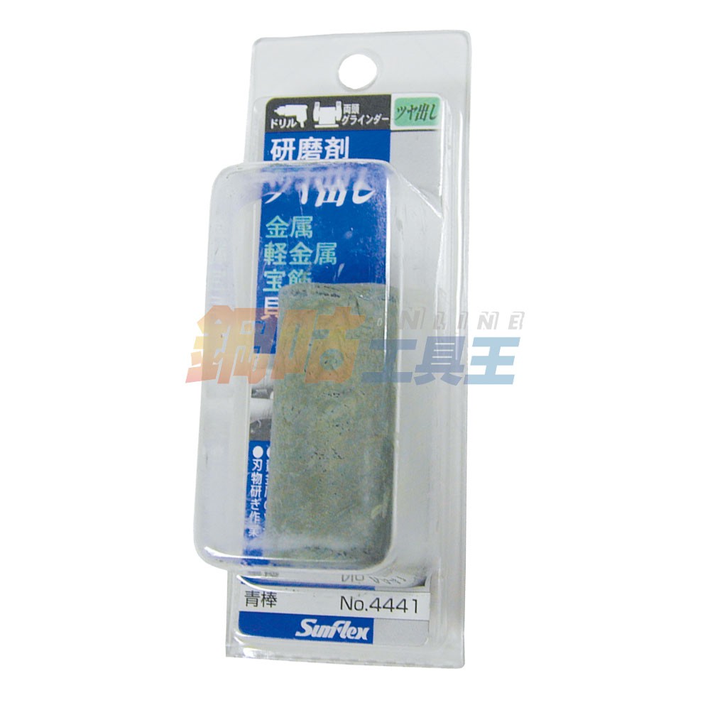 920.041 [附發票] 拋光小青土/青棒 細磨用 SumFlex 4441 | 蝦皮購物