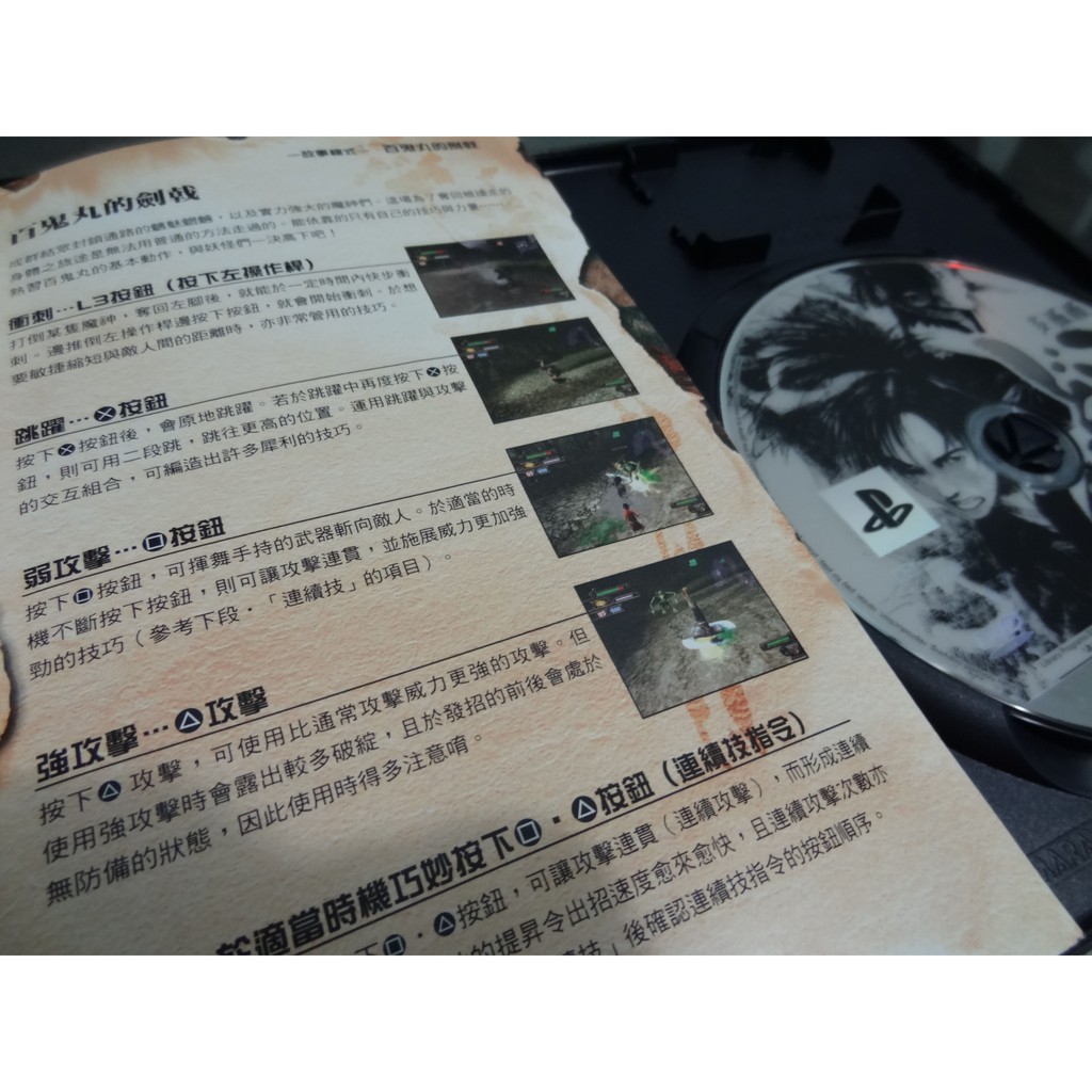 中古 どろろ DORORO[PS2]
