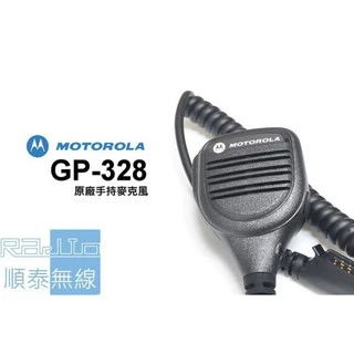 『光華順泰無線』Motorola GP-328 TP-100 警察 警用 無線電 對講機 手持麥克風 手麥 托咪