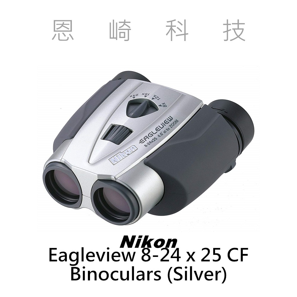 Nikon eagleview zoom 双眼鏡 - その他