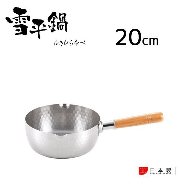 現品 20-0 ロイヤル 雪平鍋 20cm XYD-200, 59% OFF