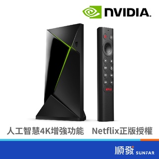 NVIDIA SHIELD TV Pro｜優惠推薦- 蝦皮購物- 2023年12月