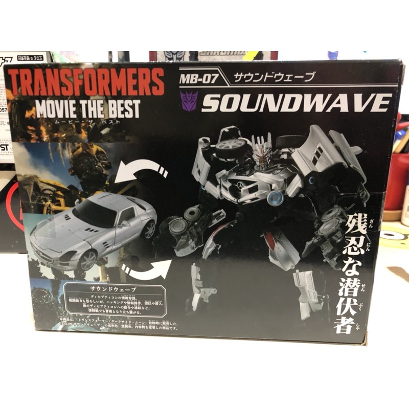 變形金剛 MB-07 震波 SOUNDWAVE | 蝦皮購物