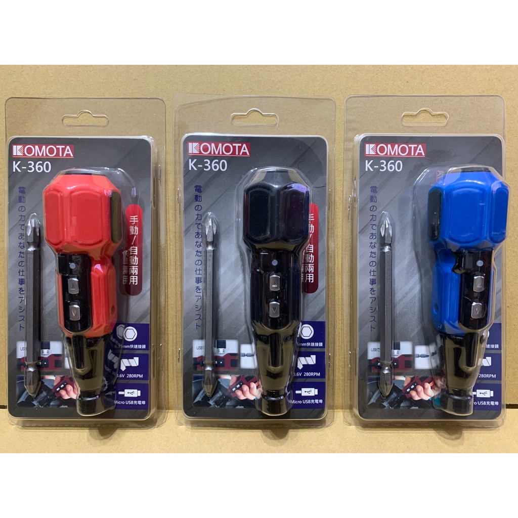 含稅 KOMOTA 3.6V手動/電動螺絲起子機 DIY必備 USB充電 正逆轉 K-360 | 蝦皮購物