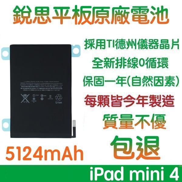 ipadmini4電池- 優惠推薦- 2023年11月| 蝦皮購物台灣