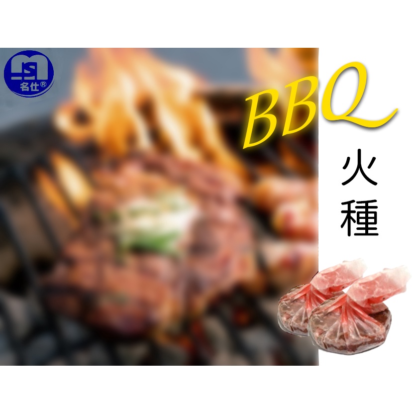 BBQ火種 烤肉火種 助燃火種 傳統火種 7入/20入 烤肉 燒烤 碳烤 野炊 露營 升火 木屑火種【315百貨】 | 蝦皮購物