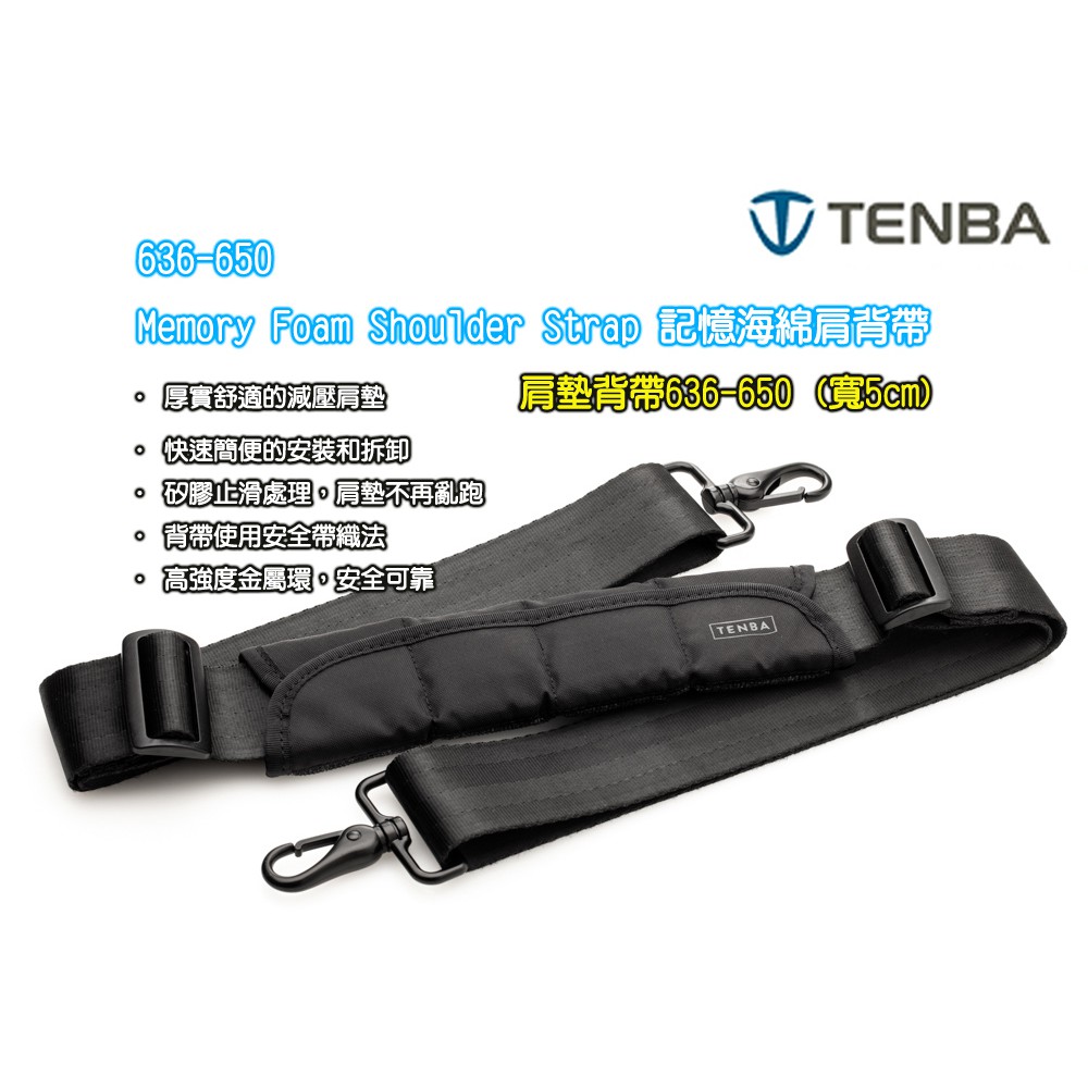 Tools Memory Foam Shoulder Strap - Black (636-650)